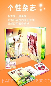 动感相册app最新截图4 动感相册app最新截图4