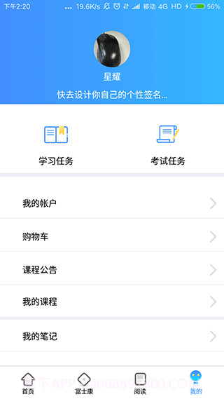 富学宝典截图2 富学宝典截图2