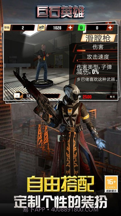 巨石英雄安卓免费版截图3