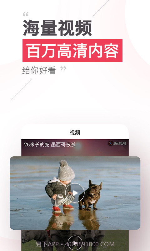 本地头条手机版v5.8.13截图3 本地头条手机版v5.8.13截图3