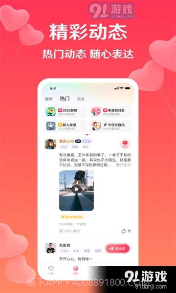降爱截图2