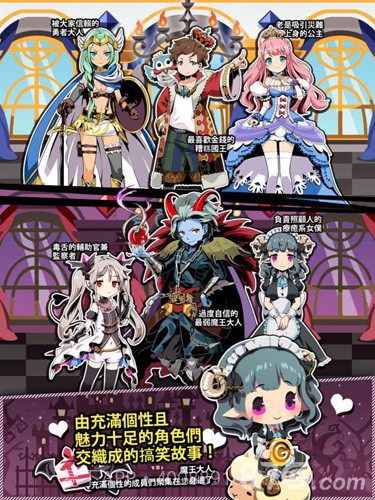 我家的魔王大人不愧是勇者2截图2