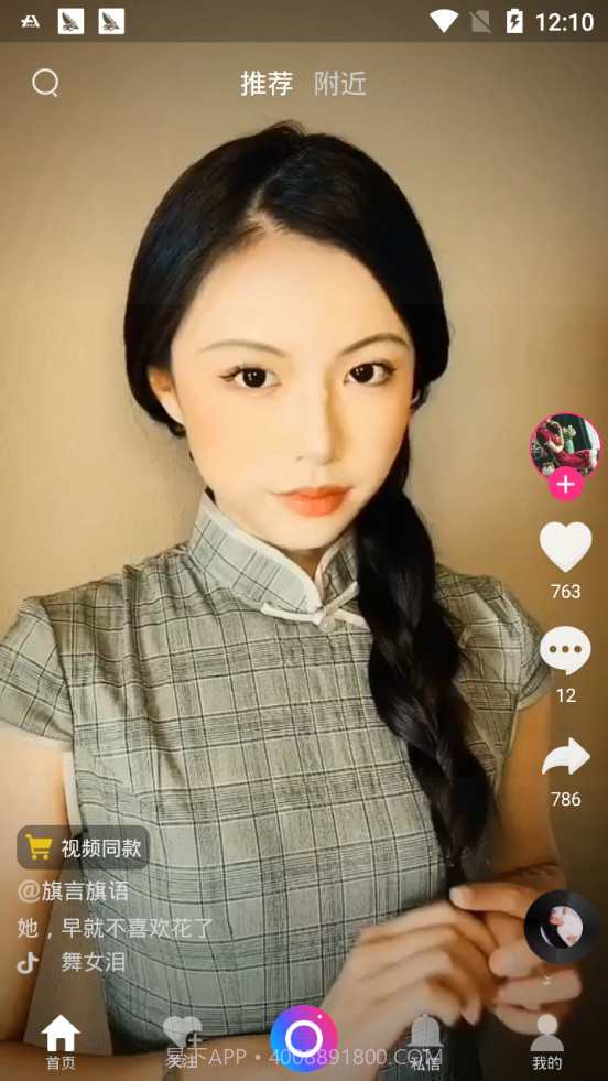 布谷短视频截图3 布谷短视频截图3