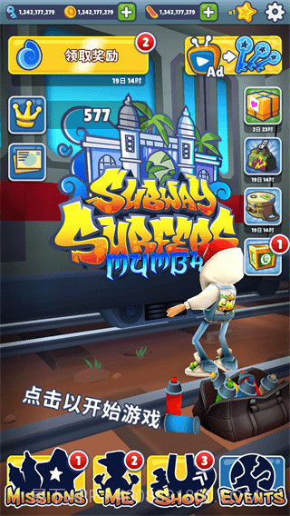 地铁跑酷世界环游截图3