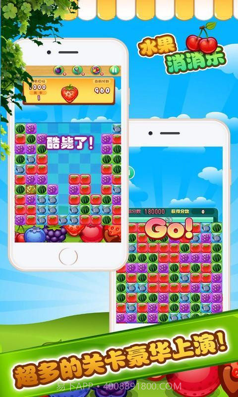 小黄鸭消消消截图3 小黄鸭消消消截图3