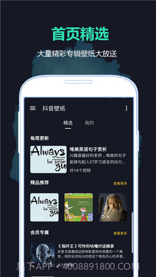 好学壁纸app(好学壁纸主题)V2.0.1 免费版截图3 好学壁纸app(好学壁纸主题)V2.0.1 免费版截图3