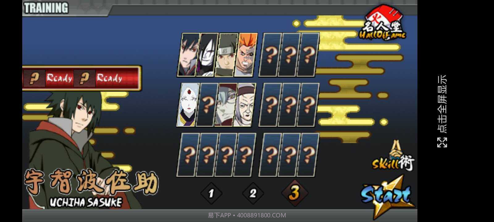 火影战记六道鸣人版(无限技能)截图3 火影战记六道鸣人版(无限技能)截图3