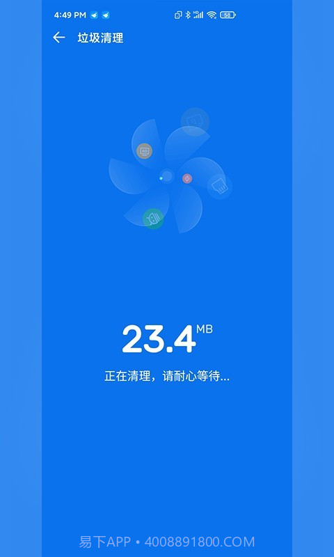 快客清理大师截图2