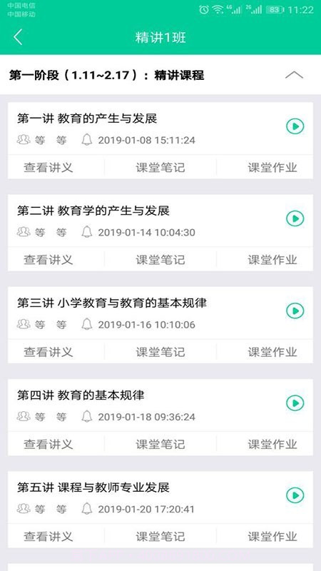 云考点教师截图1 云考点教师截图1