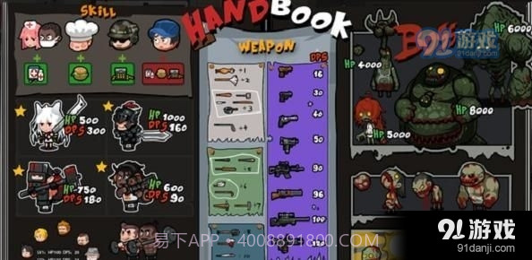 奔跑吧僵尸的食物中文版截图3