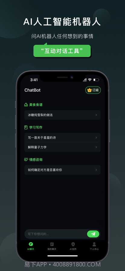 Claude聊天机器人截图2
