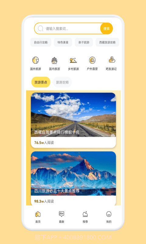 boast旅行计划截图1 boast旅行计划截图1