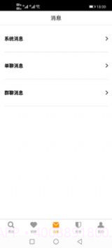 快乐恋爱截图2 快乐恋爱截图2