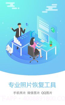 PhotoRecovery Pro(图片恢复专家)截图1