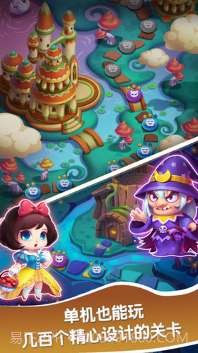 魔法消消乐截图3