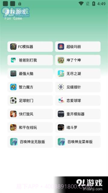 软件城截图1 软件城截图1