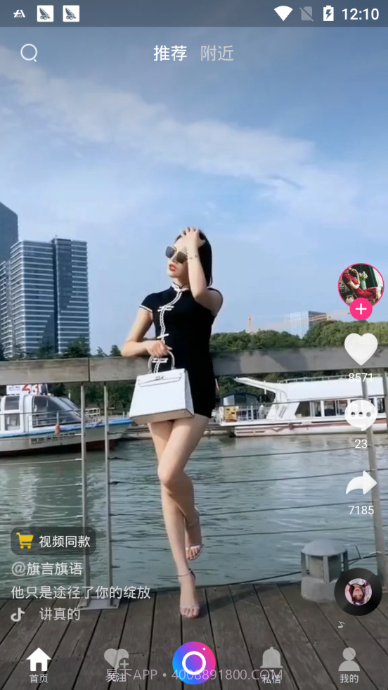 布谷短视频截图1 布谷短视频截图1