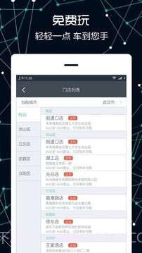 八点到截图3 八点到截图3
