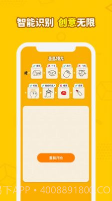 steam画画接龙截图4