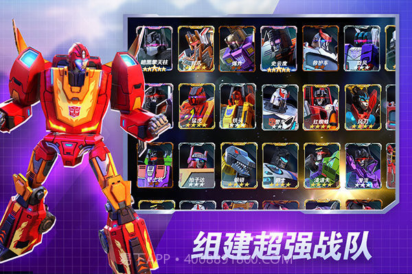 变形金刚地球之战内置菜单截图3