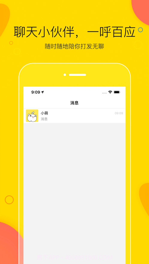 买萌陪玩软件2021截图1 买萌陪玩软件2021截图1