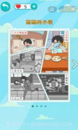 校草养成计划截图2 校草养成计划截图2