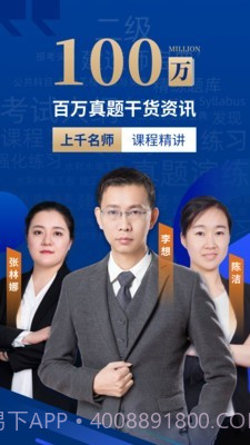 二建考试宝典截图1 二建考试宝典截图1