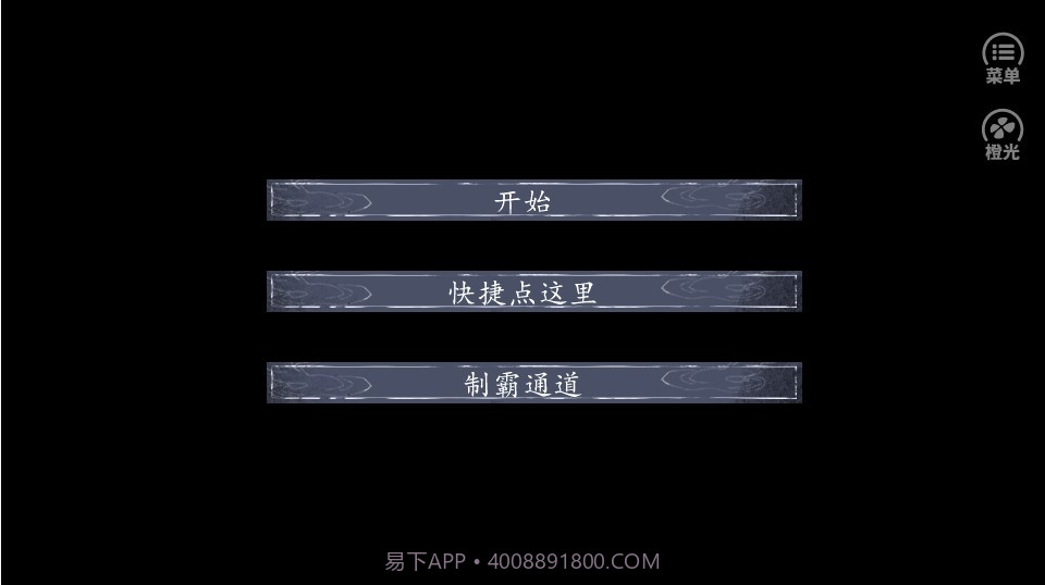 娜娜的逆袭2截图2