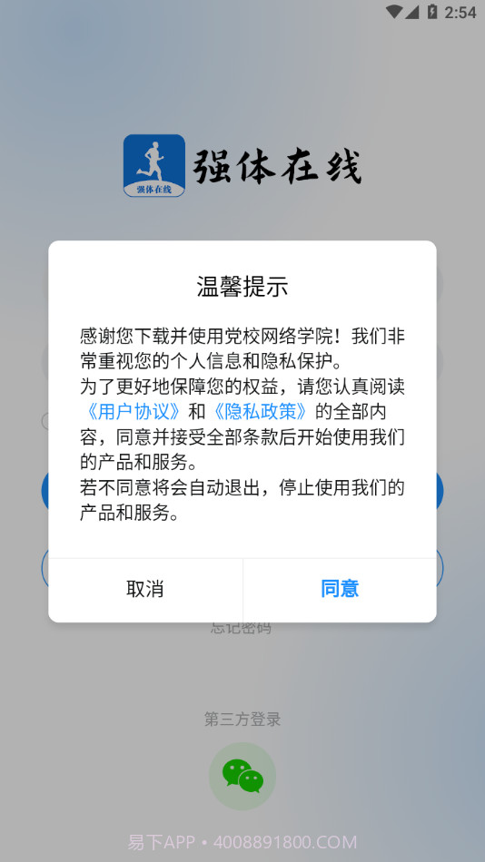 强体在线截图3 强体在线截图3