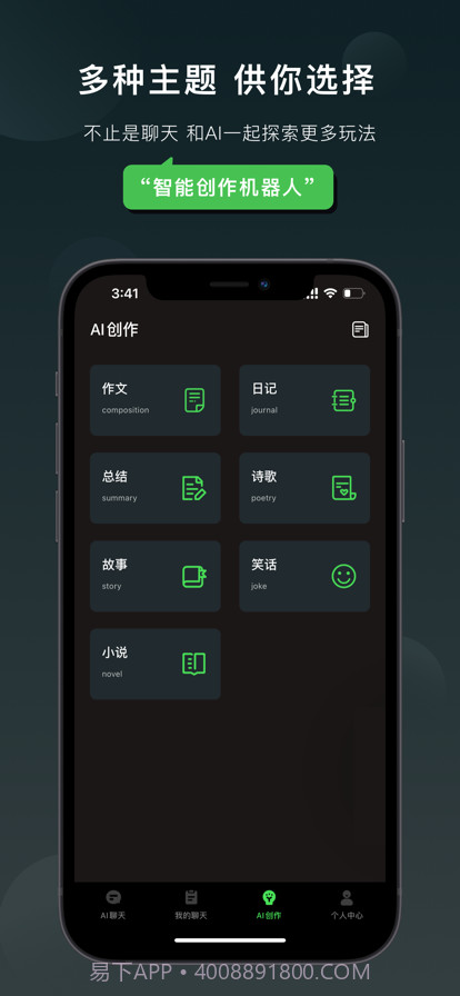 Claude聊天机器人截图3