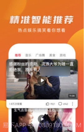 优赏短视频赚钱版截图2 优赏短视频赚钱版截图2
