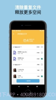可以手机清理大师截图1