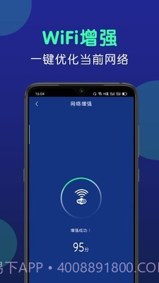 手机闪充大师截图3