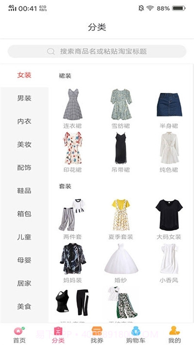 爆款商城截图3 爆款商城截图3