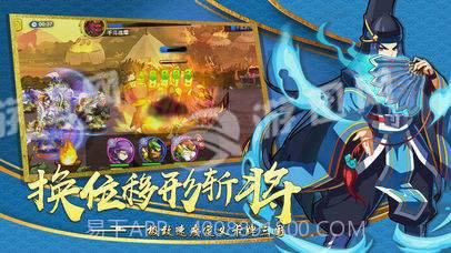 战斗吧主公截图2