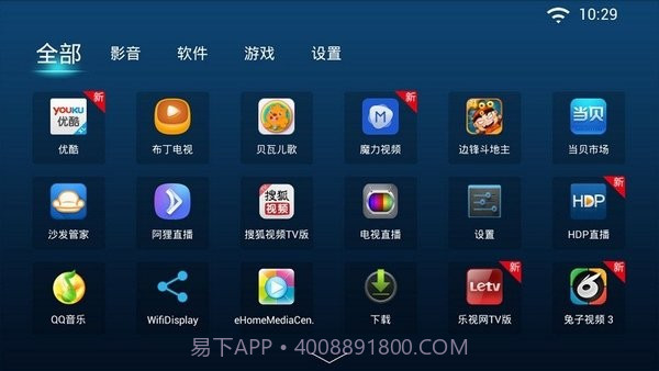 好戏桌面截图1