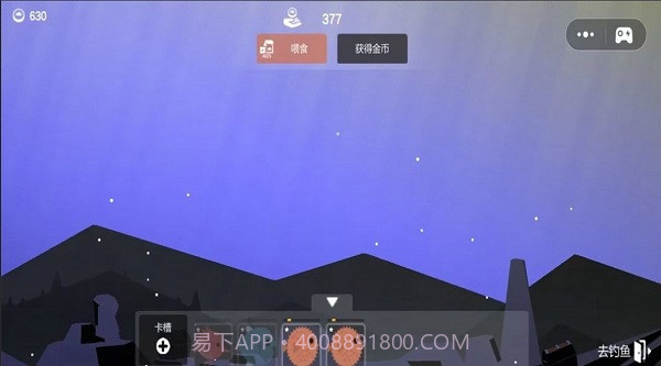 我想吃鱼了截图3 我想吃鱼了截图3