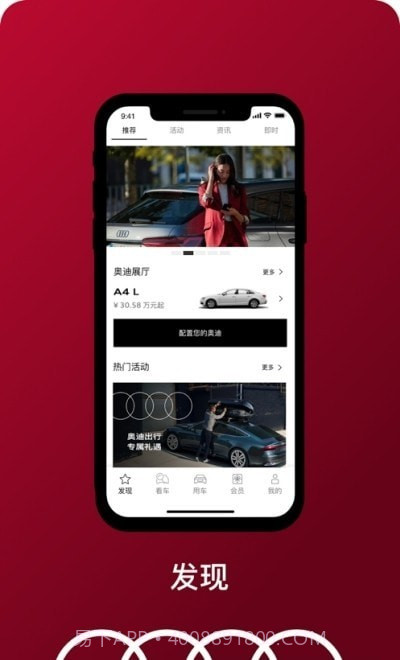 Audisw一汽奥迪截图1 Audisw一汽奥迪截图1