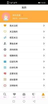 快乐恋爱截图1 快乐恋爱截图1