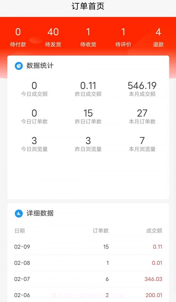 实电截图1 实电截图1