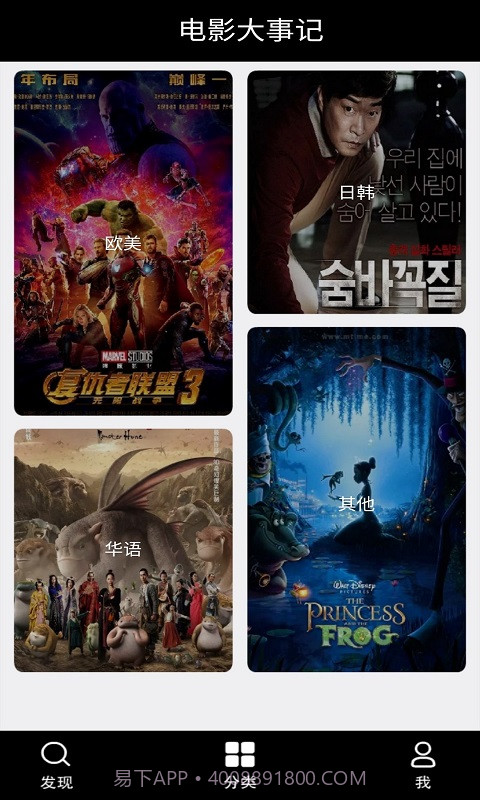 电影大事记截图4