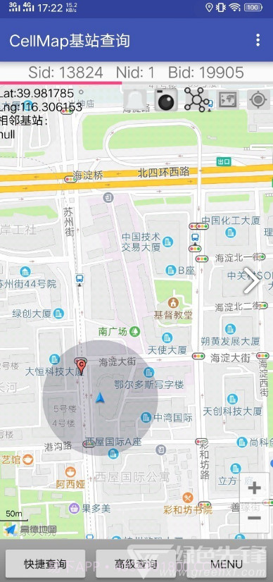 Cellmap基站查询(cellmap基站查询账号密码)V3.6.9.9.3.9 安卓免费版截图4