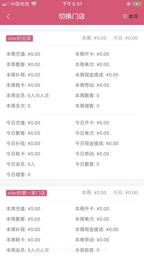 万客智囊截图1 万客智囊截图1