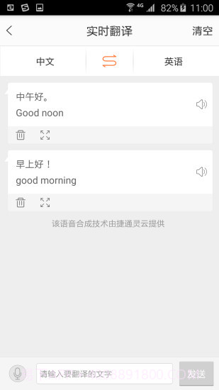 出行保安卓截图2
