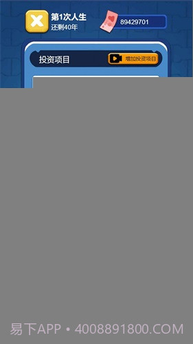 先花他一个亿截图1 先花他一个亿截图1