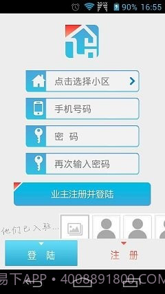蜀信物业截图1 蜀信物业截图1