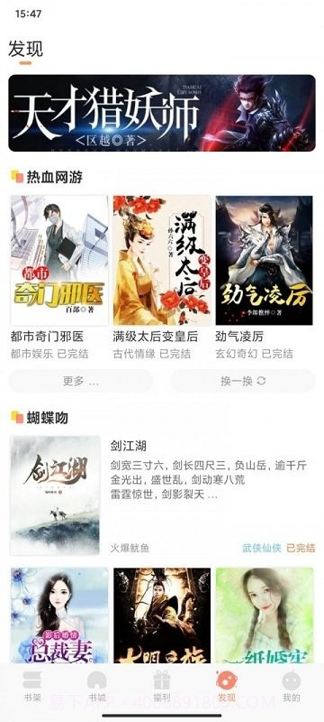 纳皮阅读小说截图1 纳皮阅读小说截图1