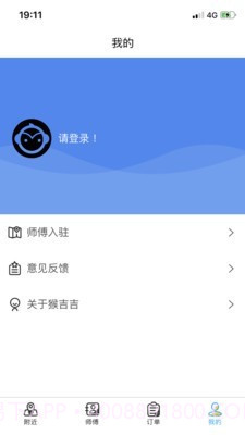 猴吉吉找师傅截图5 猴吉吉找师傅截图5