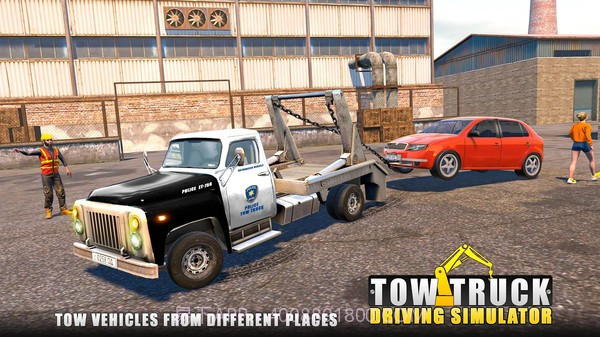 拖车老司机截图3