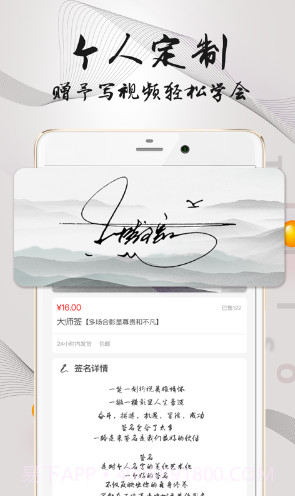 易签名(签名设计免费版)V3.1.1 安卓手机版截图4